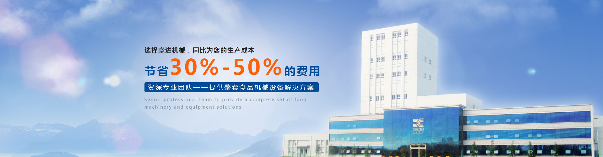 曉進(jìn)機(jī)械2